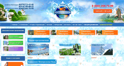 Desktop Screenshot of kislovodsk-tyr.ru