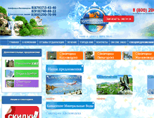 Tablet Screenshot of kislovodsk-tyr.ru